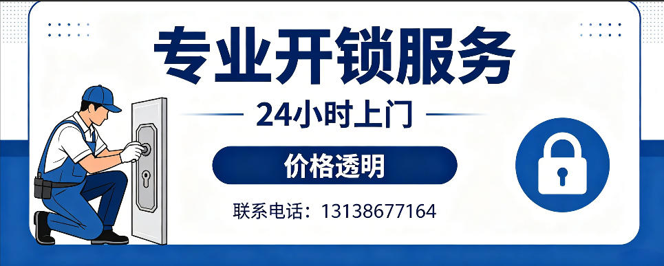 咸阳 开防盗门｜家用入户门无损开锁、反锁开门、换锁芯维修公司